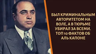 Был авторитетом, а на зоне мыл толчки. ТОП 10 фактов о "Большом Але"