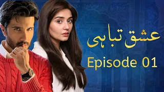 Ishq Tabahi | Episode 1 | Teaser 1 | Feroze Khan | Dure Fishan
