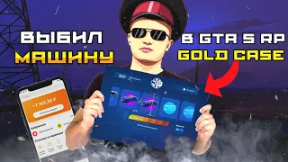 ВЫБИЛ ИЗ GOLD CASE МАШИНУ BENTLEY ENUS EXP 100.