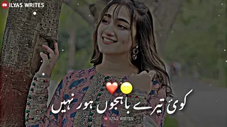 Tu Subha Di Pak Hawa Warga 💔 Song status | Pakistani Ost Song Status | Heart Touching Song Status