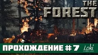 The Forest Прохождение На Русском #7 [Продолжение отстройки.]