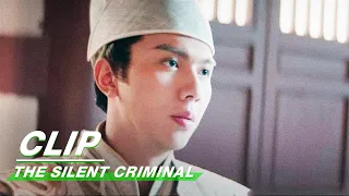 Clip: He Is The Emperor? | The Silent Criminal EP04 | 双夭记 | iQIYI