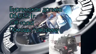 029 off-road Долина Волчно-Бурлы 06.03.21г. вне дорог.