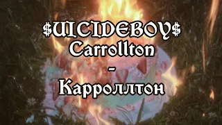 $UICIDEBOY$  -  CARROLLTON  | RUS SUB | ПЕРЕВОД