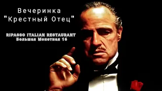 Трейлер "Крестный Отец"... 50 лет