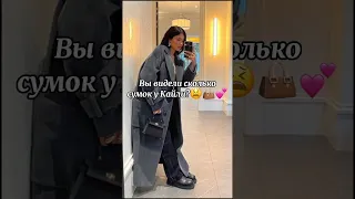 Вы видели сколько сумок у Кайли ?👜💕