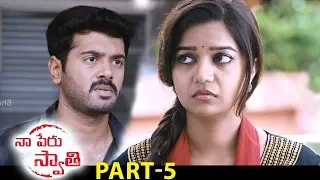 Naa Peru Swathi Full Movie Part 5 - 2018 Telugu Full Movies - Swathi, Ashwin