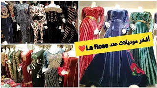 ديتكم لبوتيك La Rose بمدينة جديدة مع موديلات بدعيات و بيجامات و سيرفات نتع قيمة و أفخر الملايات