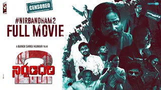 Nirbandham2 Full Movie | Censored | Bandi Saroj Kumar