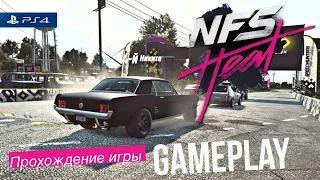 Игра Need for Speed Heat - прохождение гонки на пс4