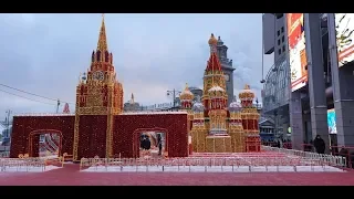 Москва. Путешествие в Рождество. 2019