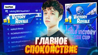 КАК Я СЫГРАЛ СВОЙ САМЫЙ ПОЗИТИВНЫЙ КВАЛ В СОЛО КЭШ КАП ТУРНИР ФОРТНАЙТ OWLERJT SOLO CASH CUP НАРЕЗКИ