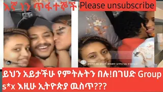 Group sex here in Ethiopia ?Please everybody unsubscribe him now!