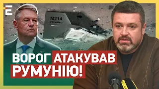 ВОРОГ АТАКУВАВ РУМУНІЮ! Відповідь НАТО НА ПІДХОДІ: росіяни ДІСТАНЕТЬСЯ ПО ПОВНІЙ!