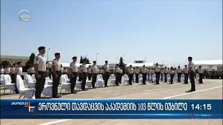 ქრონიკა 14:00 საათზე - 20 აგვისტო, 2022 წელი