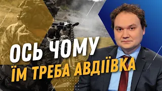 МИ МОЖЕМО ЗАЛИШИТИ АВДІЇВКУ? МУСІЄНКО: рф хоче влаштувати такі ж м'ясні штурми, як і в БАХМУТ