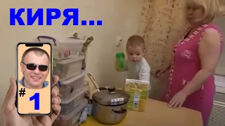 Киря в гостях у бабушки