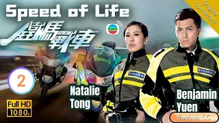 [Eng Sub] | TVB Crime | Speed Of Life 鐵馬戰車 02/20 | Kenny Wong Benjamin Yun Natalie Tong | 2016
