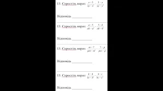 ДПА математика 9 клас завдання 13 (9-12 варіанти)