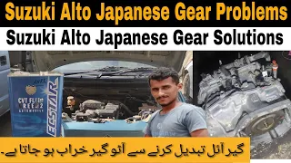 Suzuki Alto Japanese Gear Replacement|How To Replace Cvt Transmission Fluid|Suzuki Alto Gear Problem