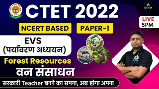 CTET 2022 NCERT BASED PAPER-1 | EVS (पर्यावरण अध्ययन) | Forest Resources वन संसाधन | BY SHIVAM SIR