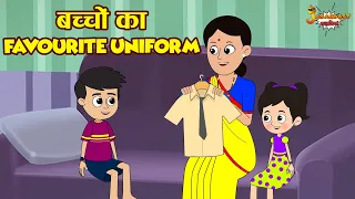 बच्चों का Favourite Uniform | New School Uniform | Jabardast Hindi Kahaniya | Moral Story | Story