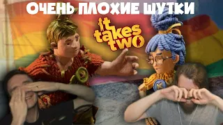 Реакция на It Takes Two. (Забавные моменты с Recrut999 и Miklrabbit).