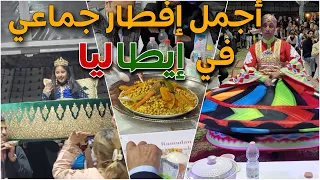 أجمل إفطار جماعي بي ميلانو إيطاليا