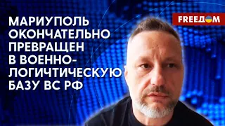 Обстановка в Мариуполе. Тотальная слежка в городе. Данные от Андрющенко