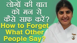 How to Forget What Other People Say?: Ep 81: Subtitles English: BK Shivani