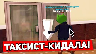 😱 ПОМОГ ТАКСИСТУ, А ОН... В GTA SAMP #shorts