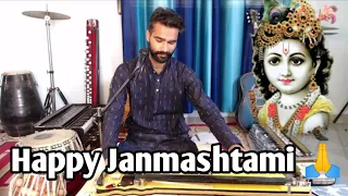 Happy Janmashtami 🙏 | Saja Do Ghar Ko Gulashan Sa | Banjo Krishna Bhajan | Surbhi Swar Sangam