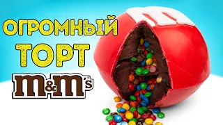 Как сделать гигантский тортик с конфетками внутри  🍰