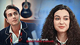 Asiye & Doruk - Болен твоей улыбкой