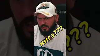 Ты сказал Нига??? Наезд пранк