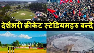 Cricket Stadiums and Grounds in Nepal | Beautiful Cricket Stadiums | Cricket Nepal | Cricket Grounds