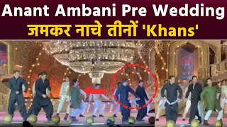 Anant Ambani Pre Wedding: Salman Khan Shahrukh Khan Aamir Khan Dances On Naatu Naatu, Video Viral...