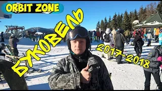 БУКОВЕЛЬ 2017-2018 🇺🇦 🏂 десь під небом 🐦 BUKOVEL