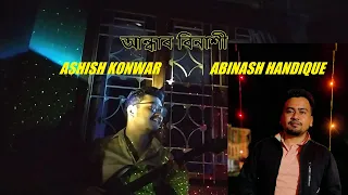 Ashish Konwar and Abinash Handique - আন্ধাৰ বিনাশী (Official Video)