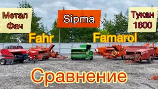 КТО ЛУЧШИЙ - Metal Fach | Tukan 1600 | Sipma | Famarol | Fahr - лучший пресс подборщик