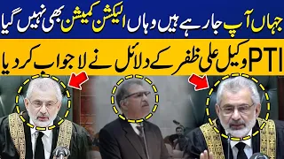 PTI's Barrister Ali Zafar Gave Hard Hitting Reply to CJ Qazi Faez Isa | Supreme Court Latest Updates