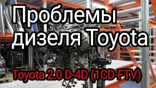 What is wrong with the Japanese Toyota D-4D turbo diesel (1CD-FTV)? Subtitles!