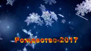 Церковь СЛОВО ЖИЗНИ. РОЖДЕСТВО-2017