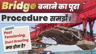 Bridge बनाने का पूरा Procedure समझे | Post Tensioning and Grout Ducting