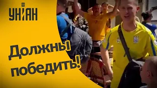 Украинские болельщики «заряжаются» на матч с македонцами в столице Румынии