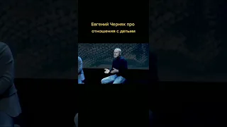 ЧЕРНЯК ПРО ДЕТЕЙ