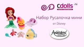 Набор Disney Русалочка мини. Краткий обзор