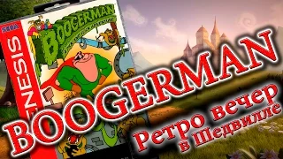 Boogerman: A Pick and Flick Adventure (Sega, 16 bit) Прохождение игры