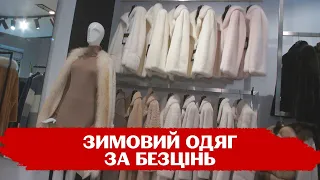 Одягаємося на зиму: якщо не можете дозволити собі пуховик за ₴10 000 – пропонуємо бюджетні варіанти