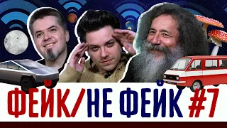 "Фейк/не фейк" на УПМ-16